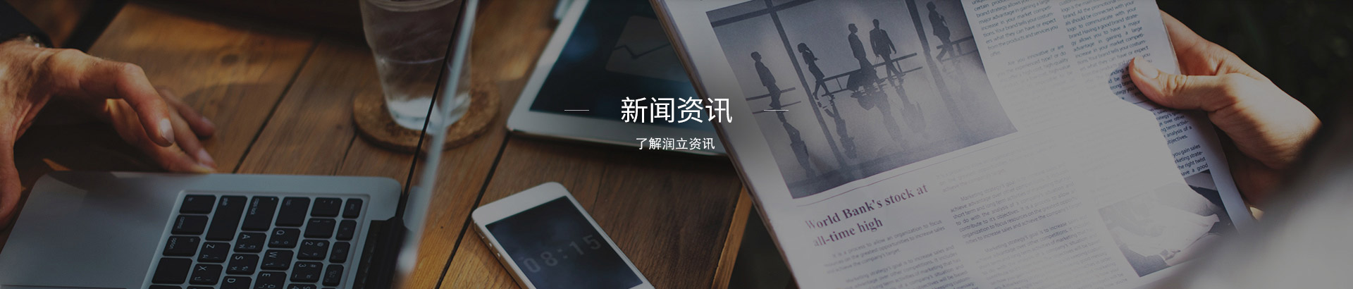 新聞動態