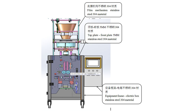 KL-YI異型袋小立式膏體液體包裝機配套設備